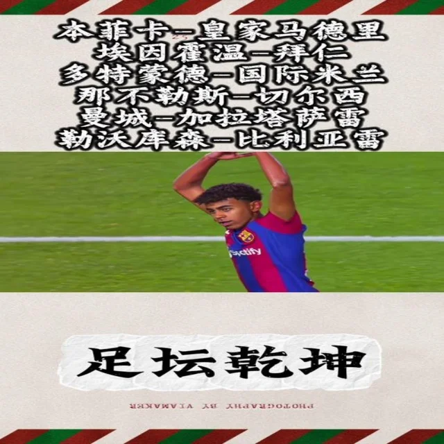 上海海港全力争夺联赛榜首位置